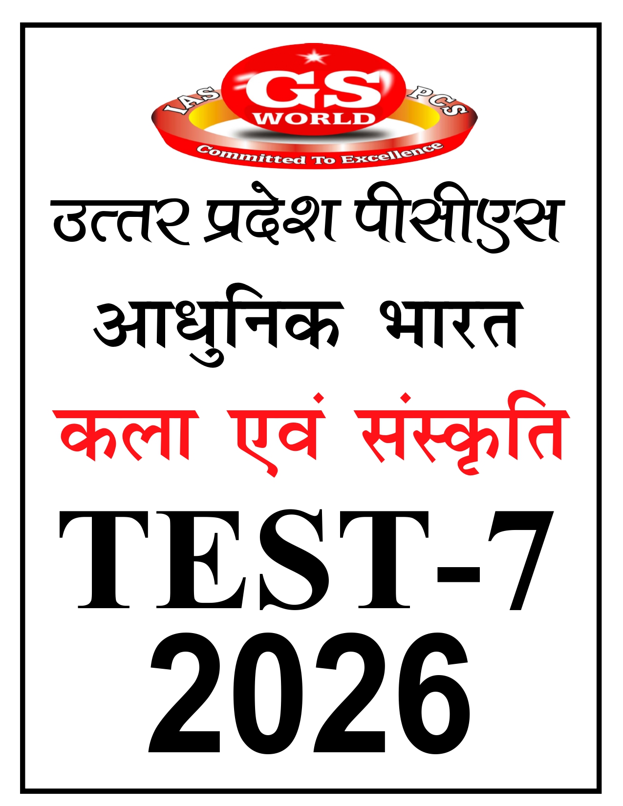 UPPCS PRELIMS 2026 COMBO 50 TEST